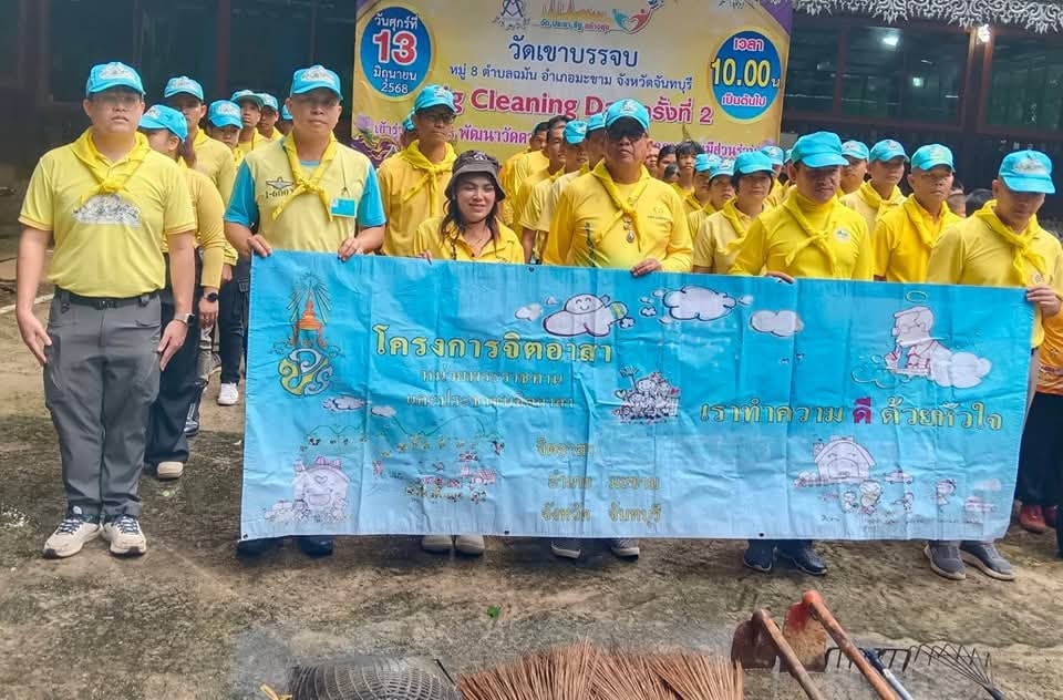 🌳✨ผู้นำ อช.มะขาม ร่วมกิจกรรมจิตอาสาพัฒนา เนื่องในวันเฉลิมพระชนมพรรษาสมเด็จพระนางเจ้าสุทิดา พัชรสุธาพิมลักษณ พระบรมราชินี 🗓️🕰️วันศุกร์ที่ 13 มิถุนายน 2568 เวลา 09.00 น.ณ วัดเขาบรรจบ หมู่ที่ 8 ตำบลฉมัน อำเภอมะขาม จังหวัดจันทบุรี 🏞️💫นายกันติ์เผดิม อักษร ปลัดอำเภอหัวหน้ากลุ่มงานบริหารงานปกครอง รักษาราชการแทนนายอำเภอมะขาม เป็นประธานในกิจกรรมจิตอาสาพัฒนา เนื่องในวันเฉลิมพระชนมพรรษาสมเด็จพระนางเจ้าสุทิดา พัชรสุธาพิมลักษณ พระบรมราชินี  ณ วัดเขาบรรจบโดยมี ส่วนราชการ องค์กรปกครองส่วนท้องถิ่น กำนัน ผู