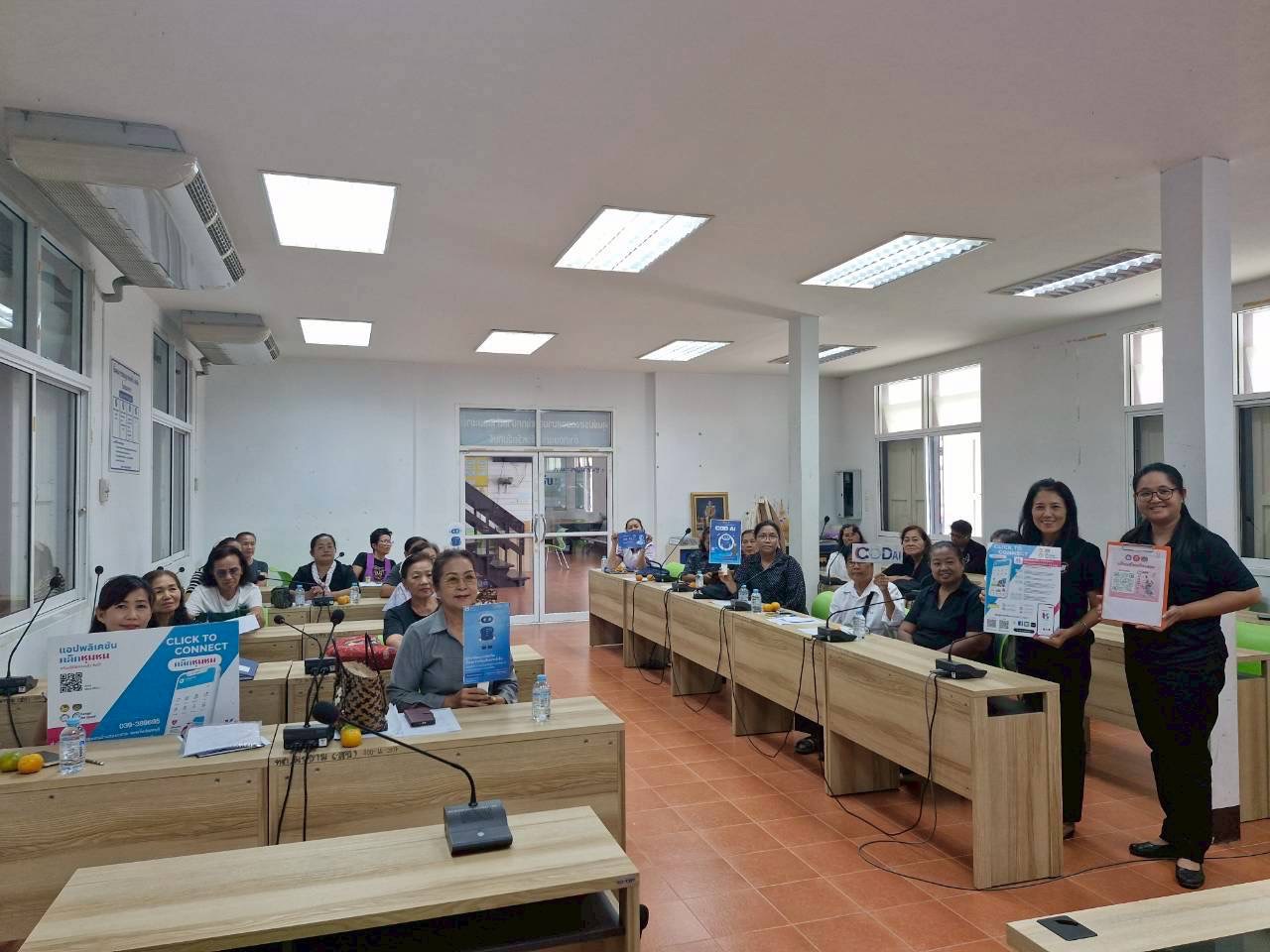 พช.มะขาม ประชาสัมพันธ์ “คลิกชุมชน” และ CDD AI ในที่ประชุมร้านค้าสตรี เสริมแกร่งเศรษฐกิจฐานราก