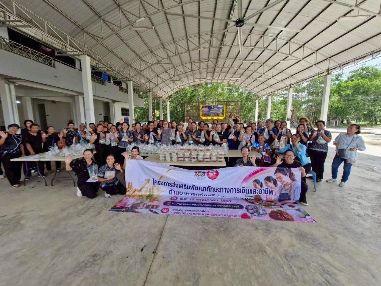พช.มะขาม ร่วมขับเคลื่อนการพัฒนาศักยภาพสตรี ส่งเสริมทักษะทางการเงินและอาชีพด้านอาหารแก่สตรีอำเภอมะขาม