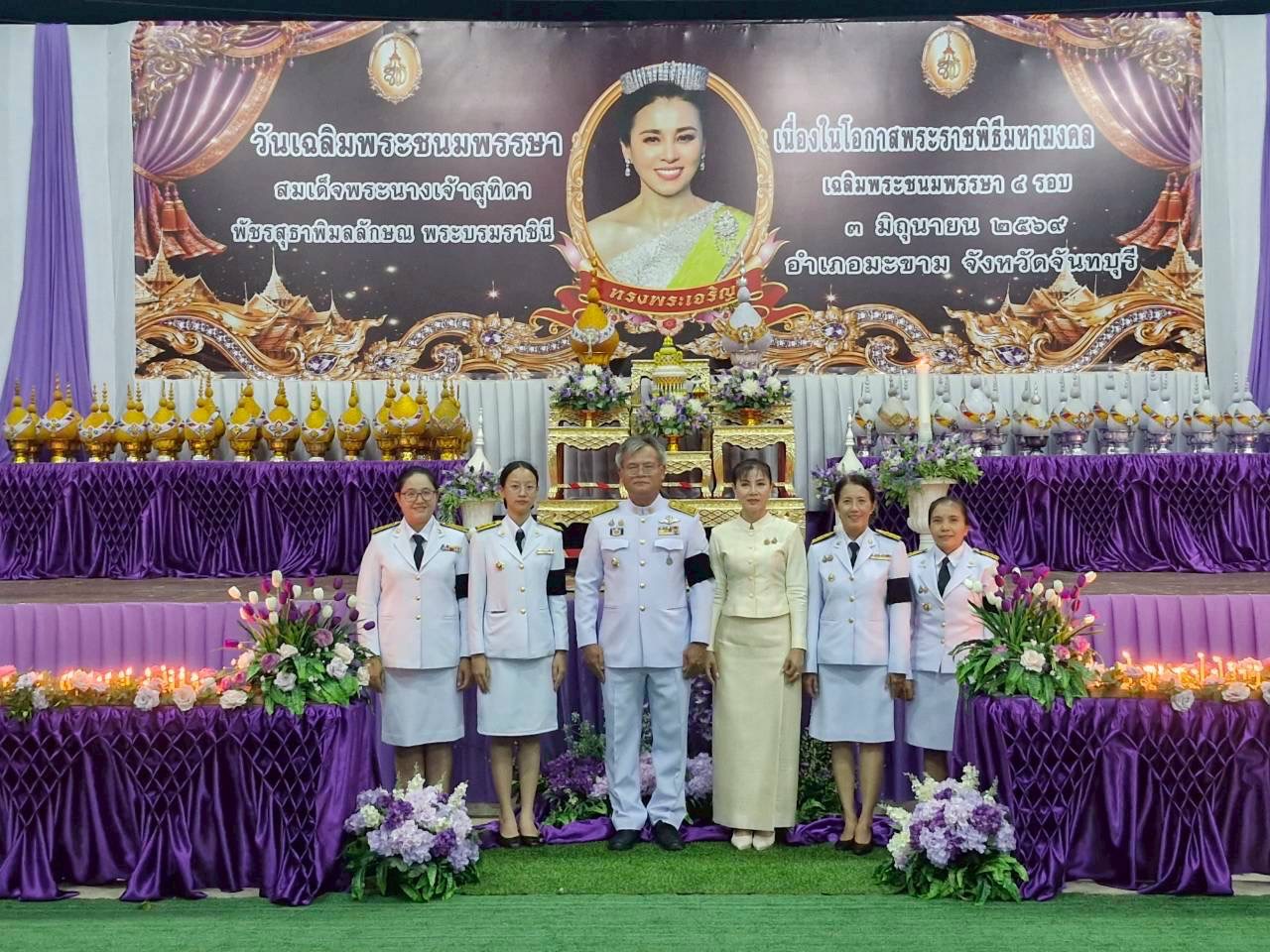 พช.มะขาม ร่วมกิจกรรมพิธีวางพานพุ่มและถวายพระพรชัยมงคล เฉลิมพระเกียรติสมเด็จพระนางเจ้าฯ พระบรมราชินี เนื่องในโอกาสเฉลิมพระชนมพรรษา 4 รอบ